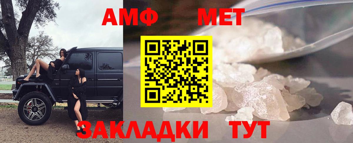 Тутаев  АМФ  Вход с VPN  АМФЕТАМИН Розовый 