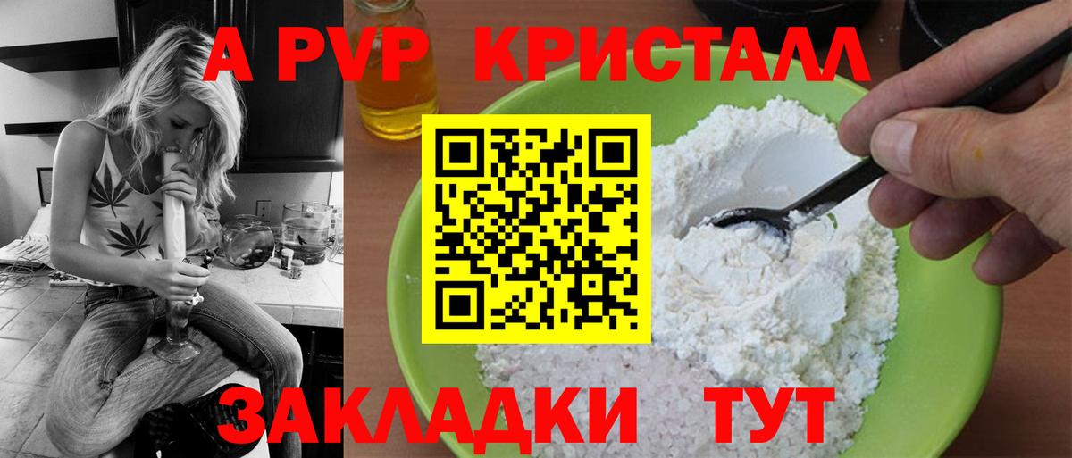 Тутаев  А ПВП  Вход с VPN  Alpha PVP СК КРИС 