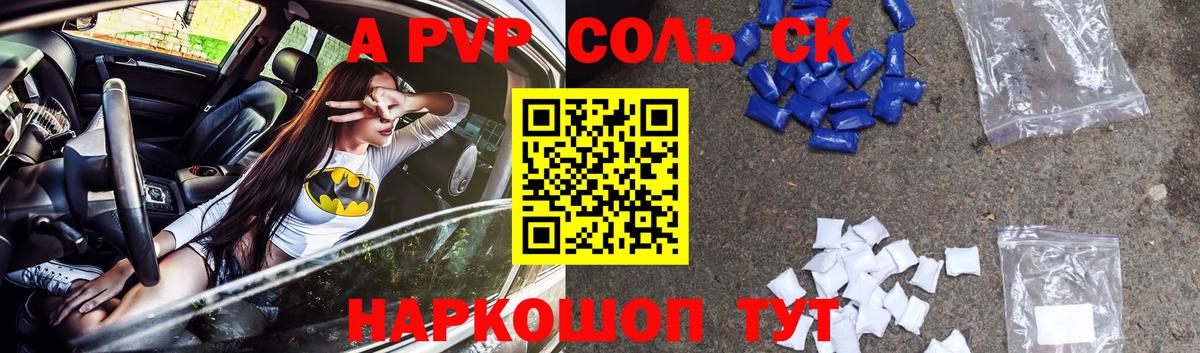 Alpha PVP СК Тутаев