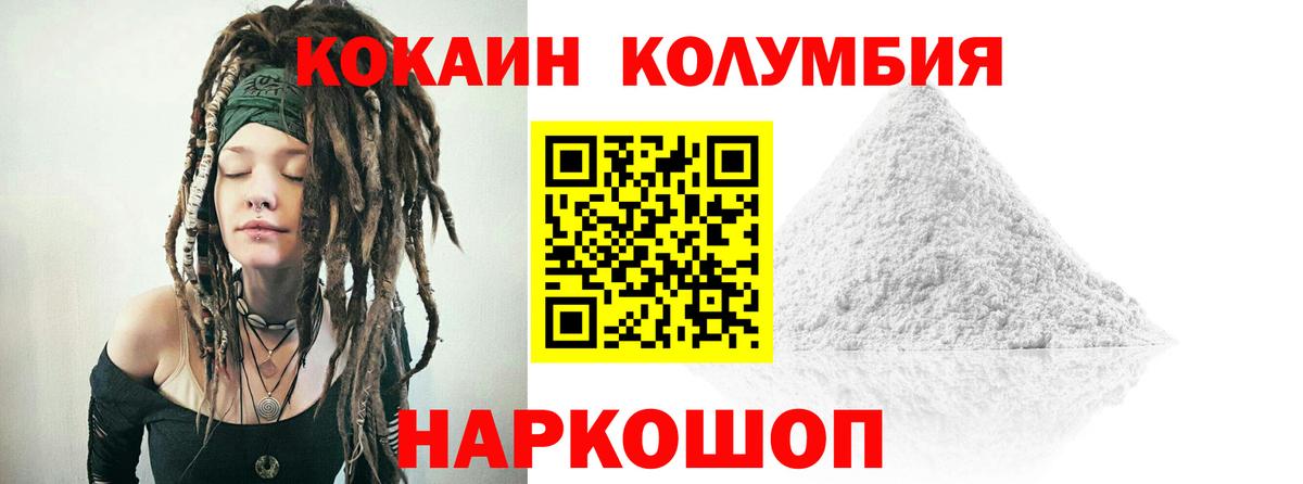 COCAIN VHQ  Вход с VPN  Тутаев  Cocaine Эквадор 