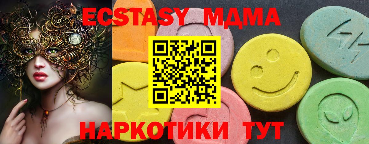 Ecstasy  Вход с VPN  ЭКСТАЗИ louis Vuitton  Тутаев  Экстази круглые 