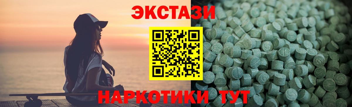 ЭКСТАЗИ XTC Тутаев