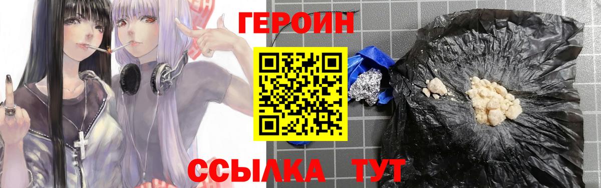 ГЕРОИН Афган Тутаев