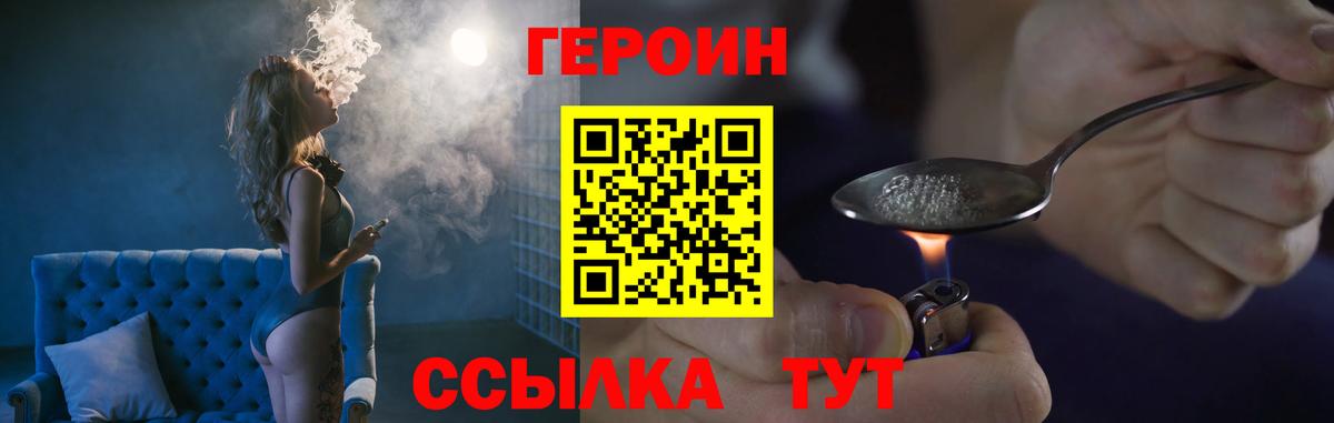 ГЕРОИН гречка  Героин  Тутаев  Вход с VPN 