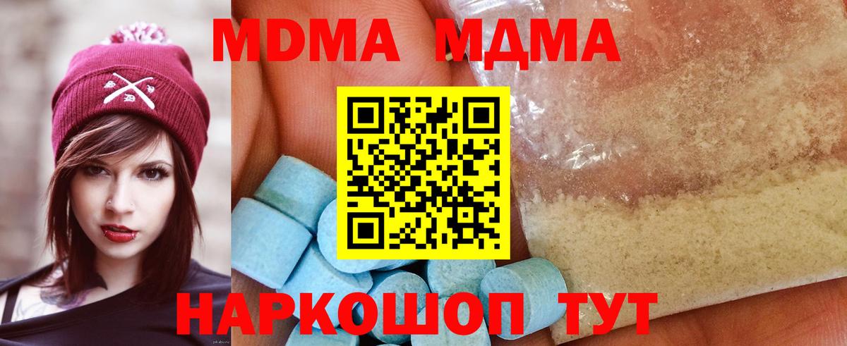 Тутаев  MDMA  Вход с VPN  MDMA Molly 