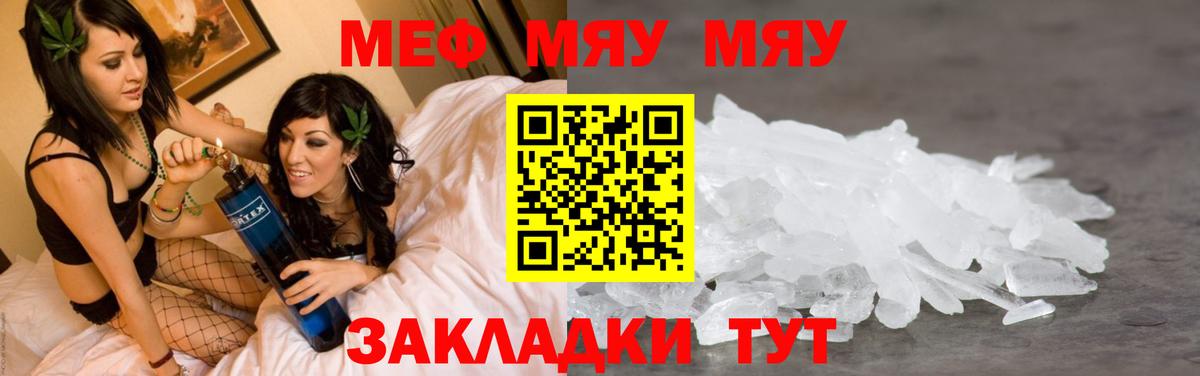 Тутаев  Мефедрон  Мефедрон кристаллы  Вход с VPN  Меф 4 MMC 