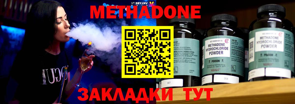 МЕТАДОН кристалл  Вход с VPN  гидра   Тутаев 