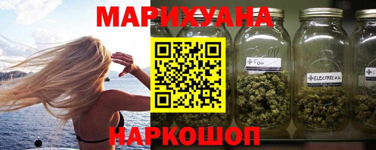 Бошки Шишки сатива Тутаев